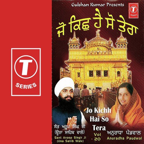 Bhinni Reinadhiye Chamkan Taare Anuradha Paudwal MP3 Download